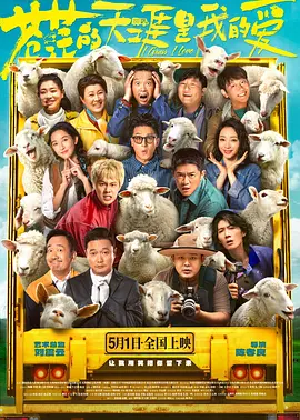 日版海报曝光2025-10-13 杨紫琼刘昊然开启崭新人生！