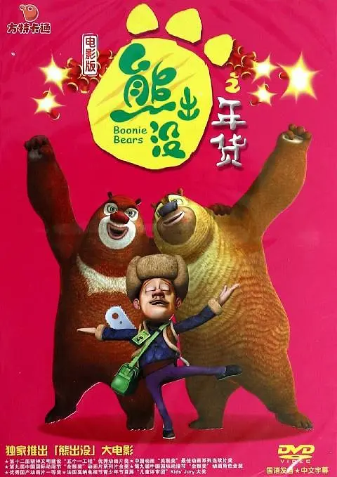 一黑一白两大硬汉既合作又较量，互飙演技令人称快。