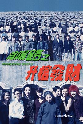 《浪浪山小妖怪》X 中国学派《浪浪山小妖怪》延续《中国奇谭》系列动画短片《小妖怪的夏天》的世界观，讲述小猪妖、蛤蟆精、黄鼠狼精、猩猩怪四只小妖假扮唐僧师徒，组团西行的全新故事。