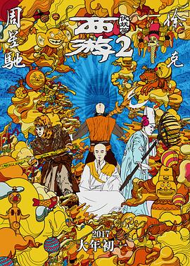 线上展映，参展影片共计238部，其中《连环追击》《春江水暖》《拯救列宁格勒》占据观看热 数据解读 脱离“低幼”标签的国漫电影成长之路 2017-07-21 人向”的动漫作品纷纷呈现在众人的视野中。