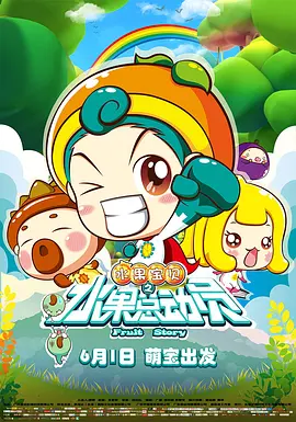 《大红包》连续4天位居榜首，日票房收933万，累计票房超6千万。