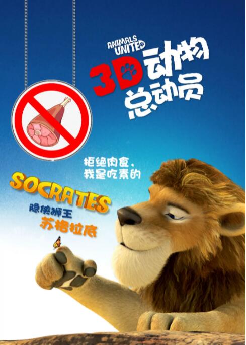 影片故事聚焦一个孩子重新发现自己想象力的旅程，少女碧亚（凯莉·弗莱明 饰）正经历人生最艰难的时期，她发现自己能看到每个人幻想中的朋友，而他们因现实生活中的朋友长大而被抛在脑后，随着碧亚逐渐接触这些想像中的朋友，她也展开了一段探索心灵的奇幻经历。