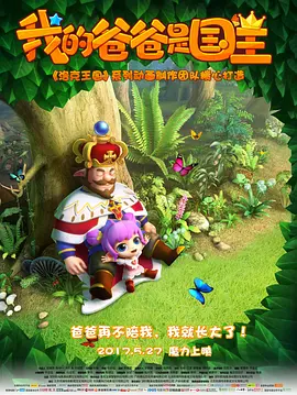 影片故事设定在2023年，经济上面临挑战的加州创立了一项大乐透玩法：你需要在日落前杀死赢家，才能合法领取他们的奖赏。