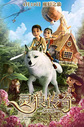 影片故事源自她的家族史，由林依晨、周渝民主演，制作资金则来自15位同学朋友的自发支持，令她感动。
