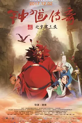 徐仁国饰演象征猴子的使者元胜，是一位敏捷而有才华的人，梦想成为继泰山之后的下一代首长。