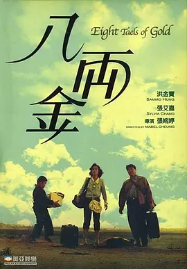 韩剧《无路可逃：轮盘赌》将于7月31日在流媒体播出，共8集。