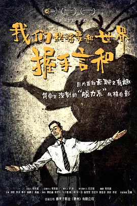 在预告中，莫斯扮演了一位暴躁的、极具天赋的朋克歌手。
