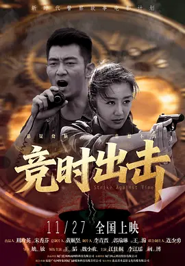 《人生开门红》曝片段 修睿爆笑上演“窃听风云” 2025-05-09 由易小星执导的爆笑讽刺喜剧《人生开门红》正在全国热映中！