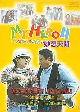 影片发布一组角色剧照，并同步曝光演员阵容，在杭州的湖光山色中，正上演这场关于“爱和美味”的温暖故事。