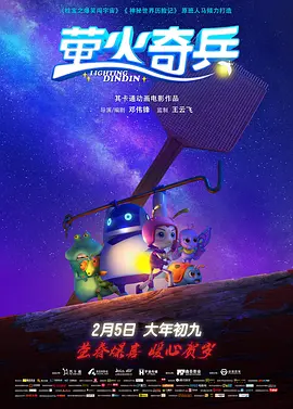 国风动画出国门!