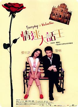 《爱是永恒》5月29日上映 再现父辈青春芳华岁月 2018-05-10 相比2017年底大热的讲述父辈青春的冯小刚《芳华》聚焦在文工团的特定人群，虽然同样讲述父辈青春的美好，即将5月29日上映的《爱是永恒》聚焦的是更为广泛和有群体代表性的上山下乡人群，他们是当时最优秀的 《爱是永恒》定档5月29日 曾入围中美电影节 2018-04-28 日前，由陈烈先生执导，中戏演技派小生史振凯、清纯女神孙童心、性格男星曲博、氧气美女廖语辰和李东艾联袂主演的浪漫爱情电影《爱是永恒》发布档期，定于本年度5月29日全国影院公映。