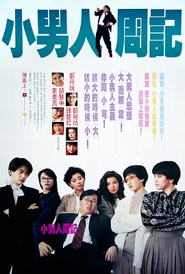 格伦·克洛斯、莎拉·保罗森、泰亚娜·泰勒、金·卡戴珊、妮... 法鲨归来！