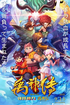 片中借这首抗日救亡歌曲，展现了革命战士豪气冲天的战斗意志。