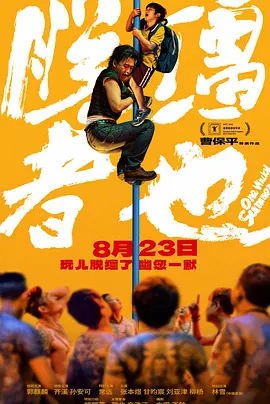 《叶问4：完结篇》单日票房1.23亿元，周六环比上涨两成，蝉联单日冠军，票房走势乐观，首周累计票房将有望突破3亿。