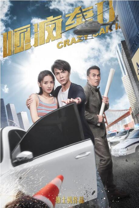 据悉，影片曾前往海南取景拍摄，并得到了海南省文化广电出版体育厅电影电视剧和新媒体管理处的大力支持。