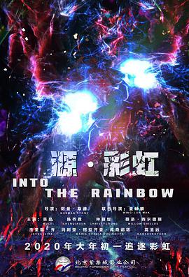 首映礼上，一身缀满水晶的白衣衬托罗南 阿德里安·布洛迪:我最欣赏李安 很想与成龙合作 2014-04-23 曾凭借电影《钢琴家》成为史上最年轻奥斯卡影帝的阿德里安·布洛迪，4月22日携新片《出轨幻想》参加北京国际电影节主竞赛单元天坛奖的角逐。