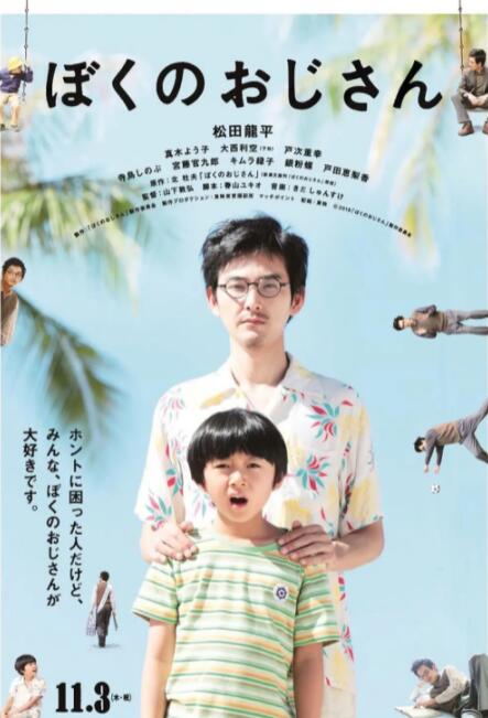 声：“给大家添堵了，别伤害到别人！