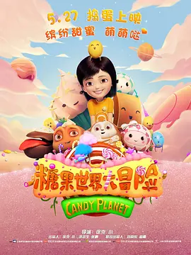 过往拍“射雕”往往会写郭靖和杨康的对立，而徐克却巧妙设置了郭靖与欧阳锋，郭靖与大汗两大对照，凸显“侠”字的真正内涵，济困怜贫，为国为民，从而也让主题跳出了江湖恩怨的局限，有了家国情怀的大格局。