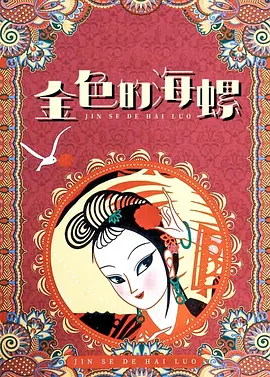作为同档期唯一女性冒险题材，《荒原》的故事类型更是近年罕见，在这部演员最少、台词最少，场景最大的电 《荒原》同名主题曲上线 任素汐包揽词曲唱敬冒险 2023-02-16 日前，由左志国编剧、执导，任素汐、李晨领衔主演的冒险电影《荒原》同名主题曲音频上线，任素汐包揽词曲创作与演唱。