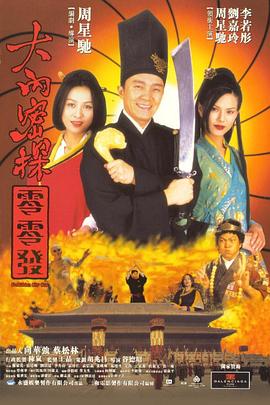 金刚，绝世好男人这段请熟悉复述相关电影片段。
