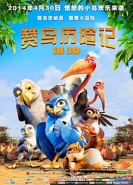有一天，他遇上了算命先生刘瞎子(刘仪伟饰)，刘瞎子告诉他要大祸临头了。