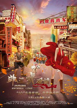 2025-03-27 3月27日，HULU热门剧集《大楼里只有谋杀》第五季官宣新卡司，官方模仿《复联5》演员椅的官宣方式，揭晓了奥斯卡映后雷妮·齐薇格的加盟。