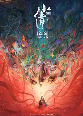 我们可以把这一行为视为宣传中的事件策划，但和过往其他电影的事件策划不同的是，该《苔花公约》将长时间在社会层面沿用，并试图影响一类群体。