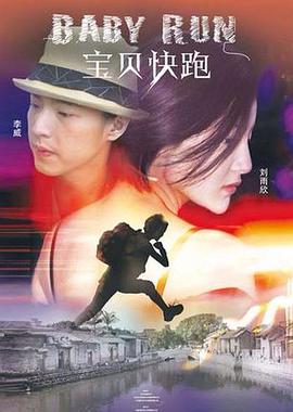 导演佟志坚指出，张天爱本人性格中的豪爽劲儿与角色的侠女气质不谋而合。
