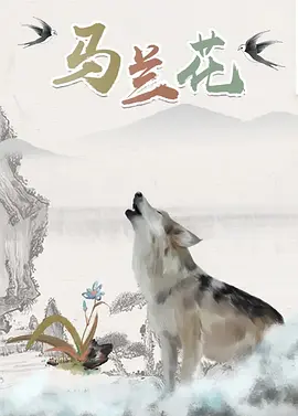 为小哪吒配音的吕艳婷曾透露，在配完《哪吒之魔童降世》后，她直接失声了一个月，声带受到极大损伤。