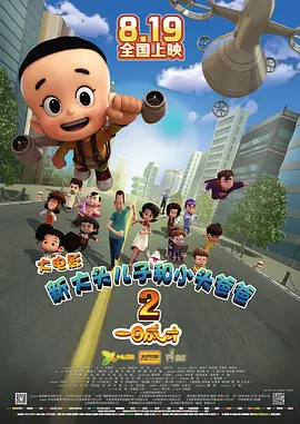 这些故事版图片拥有杰出的艺术内涵，和影片的风格一致，非常具有观赏价值。