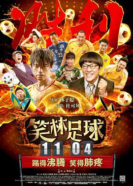 “无极限”激情献映 释延能打戏被赞超越甄子丹 2011-08-05 导演傅华阳最新执导的电影《无极限之危情速递》，已定于本月12日在全国院线隆重上映。