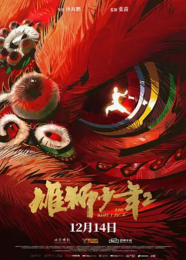 剧集由托马斯·温特伯格（《狩猎》《酒精计划》）执导，弗雷德里克·罗格瓦尔编剧，将聚焦赫赫... 《同乐者》曝预告 《绝命毒师》主创打造科幻新2025-10-23 《海贼王2》曝海报及剧照 布洛基和东利同框亮2025-10-22 经典美剧《越狱》重启！