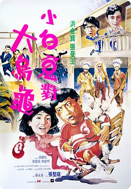 陈思诚过往并非没有在电影作品中塑造过群像，但相比影版《北京爱情故事》里不同故事篇章，以及“唐探”系列不同物理空间的更替或者《唐探1900》这样的跨越时间，《10间敢死队》则在有限时间和空间里，塑造了一群有鲜明特点的人物。