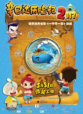 治愈一年不开心，《温泉屋的小老板娘》童真欢乐多 2021-01-25 催泪炸弹！