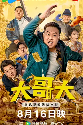 《怪奇物语5》发布动态角色海报 8 《小丑回魂》前传《欢迎来到德里镇》曝最终预告 9 谢尔比家族回归！