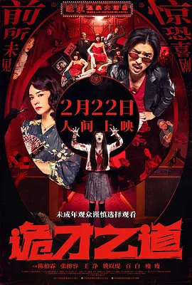 据Deadline报道，尼尔·盖曼自愿退出《好兆头》，让项目得以恢复拍摄，但 《好兆头》编剧被控性侵 63岁尼尔·盖曼对此否认 2024-07-04 据外媒报道，被誉为欧美文坛新一代幻想文学大师，曾创作《好兆头》《睡神》等经典剧集的英国编剧、63岁的尼尔·盖曼，被两名女性向新西兰警方投诉，称作为他的书迷或孩子的保姆，在与盖曼自愿交往期间遭受了性侵 盖尔·曼库索转战电影圈 执导爱情喜剧《闺蜜们》 2017-06-28 据外媒报道，曾两次荣获艾美奖最佳导演的电视剧导演盖尔·曼库索将转战电影圈，执导梦工厂爱情电影《闺蜜们》。