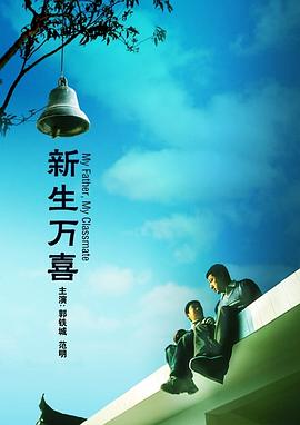 一黑一白两大硬汉既合作又较量，互飙演技令人称快。