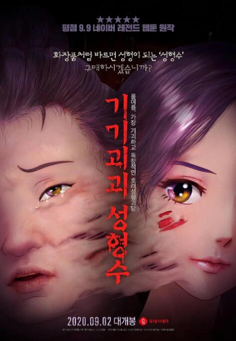 影片由乌尔善执导，费翔、李 票房号召力强！