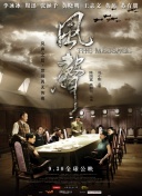 冯德伦将执导新版《纵横四海》 舒淇携手外籍男星 2016-06-06 日前舒淇在网上曝光与冯德伦的合影引发猜测，在网友们的祝福中冯德伦率先否认，表示两人是在叙旧谈公事。