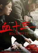 《蜂蜜的针》曝终极预告 袁泉上演除害猎杀法则3453人看过 《阳光女子合唱团》MV上线 A-lin歌唱爱与幸福2103人看过 《天才游戏》曝预告 彭昱畅丁禹兮化身纯恨宿敌2667人看过 《纯真年代的爱情》研讨会 孙千王天辰忆拍摄往3157人看过 新闻首页 电影新闻首页 明星新闻 华语 海外 成龙、梁朝伟、小贝、李栋旭等观战NBA中国赛 日前，25-26赛季NBA季前赛在中国澳门举行，成龙、梁朝伟 、刘嘉玲、任达华、大卫·贝克汉姆、林书豪、李小鹏、李栋旭、刘宪华、杜华、李汶翰等到场观... 《球状闪电》官宣 童瑶、王安宇、杨立新领衔主 9月25日，根据刘慈欣同名小说改编而成的剧集《球状闪电》阵容官宣，由陈思诚监制，戴墨执导，童瑶、王安宇、杨立新领衔主演，周一围、丁勇岱特邀主演，杨玏、... 倪妮、宋威龙外网生图抗打 时装周同场黛米·摩2025-09-24 汤唯、乔贝贝、张婧仪、吴磊等亮相伦敦时装周2025-09-24 演员于朦胧坠楼身亡 杨幂、迪丽热巴等发文悼念2025-09-12 《跛豪》《新上海滩》导演潘文杰逝世 享年69岁2025-09-10 更多 堪比时装周!