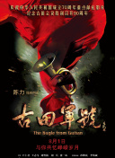 2025-09-12 日前，由“PTA”保罗·托马斯·安德森编剧、执导并担任制片，莱昂纳多·迪卡普里奥领衔主演的年度犯罪剧情大片《一战再战》（One Battle After Another）发布“不可阻挡”角色海报及 《寒战1994》曝光新预告 刘德华惊喜现身香港首映 2026-04-28 五一档的影片《寒战1994》发布“黑中有白，白中有黑”版预告。