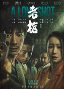 自然环境反而帮助了演员，也成全了电影——它让每个人沉浸其中，不再是在“表演”，而是在“经历”。