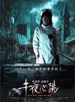 成龙大哥爱徒“新七小福”（王海祥、冀涛、徐冬梅、兰昊宇）联合方力申、高雪儿、胡蓉蓉、曾江、李勤勤、李又麟等众星加盟。