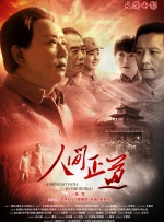 影片发布一组角色剧照，并同步曝光演员阵容，在杭州的湖光山色中，正上演这场关于“爱和美味”的温暖故事。