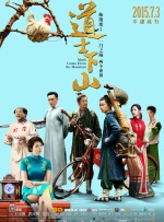 这背后是剧组扎实的案头工作，主创们历时三年奔赴四个省份、十几个城市进行采风，查阅了大量卷宗，从最高检到基层单位，采访了超过100位检察官。