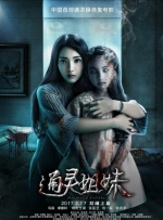 《甜咸之间》发布角色剧照 电影《甜咸之间》正在热映！