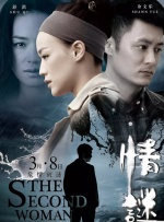 影片时间背景设在二战硝烟散尽但创伤尚存的1950年代，性格复杂的女主人公克里斯汀作为来自战败德国的移民，遭遇千夫所指，知名德裔女星玛琳·黛德丽完美诠释了这位悲剧角色。