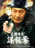《除暴》日票房收758.59万，获得上映以来的第12个单日冠军，累计票房4.4亿。