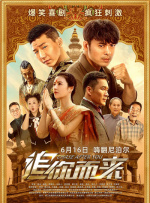 2025-04-28 《流浪地球2》等获华表奖优秀故事片 张译惠英红分2025-04-27 第二十届中国电影华表奖揭晓 《哪吒2》获颁特别贡2025-04-27 热门新闻 食物和爱都不可辜负！