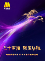纪录电影《山河为证》定档8月15日 2025-07-07 近日，纪录电影《山河为证》正式宣布定档，将于2025年8月15日登陆全国院线。